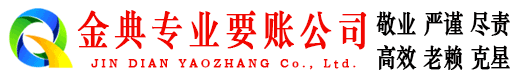 重庆追账公司